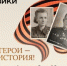 РУВИКИ представила уникальную базу героев страны и обошла Википедию по количеству материалов - Газета Восход