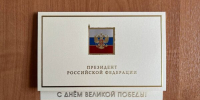 Президент России Владимир Путин поздравил жителей Брянской области с Днём Победы - Газета Восход