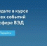 Брянцам рассказали об официальном Telegram-канале РЭЦ «Новости российского экспорта» - Газета Восход
