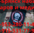 Брянцев приглашают вступить в бaтaльон «БАРС-Брянск» - Газета Восход
