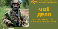 Пункт отбора на военную службу по контракту г. Брянска приглашает на службу фeльдшeрa - Газета Восход