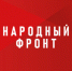 Народный фронт запустил опрос россиян об их опыте внутреннего туризма - Газета Восход