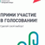 Глава региона напомнил жителям Брянска о возможности проголосовать за проекты по благоустройству в режиме онлайн - Газета Восход