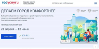 Более ста тысяч жителей Брянской области проголосовали за объекты благоустройства - Газета Восход