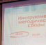 В Брянске проходят инструктивно-методические мероприятия для будущих вожатых - Газета Восход