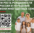 Народный фронт запустил опрос среди россиян, чувствуют ли они поддержку многодетных семей со стороны государства и общества - Газета Восход