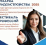 Более 80 работодателей и 3400 вакансий:  в Брянской области ярмарка трудоустройства «Работа России. Время возможностей» стартует 27 июня - Газета Восход