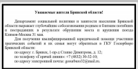 Пострадавшим в ЧП с поездом «Климов-Москва» окажут юридическую помощь в Госюрбюро Брянской области - Газета Восход