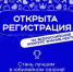 Брянцев приглашают принять участие во Всероссийском конкурсе «Знание. Лектор» - Газета Восход