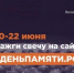 Мы помним: стартует онлайн-акция «Свеча памяти» - Газета Восход