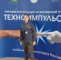 Брянский школьник Алексей Тылик стал призёром конкурса «ТехноИмпульс» - Газета Восход