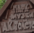 В брянском парке-музее Толстого установят большую деревянную инсталляцию - Газета Восход