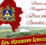 Люби и знай свой Брянский край! - Суражская районная библиотека