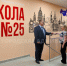 После капремонта в школе №25 станет больше мест - Газета Восход