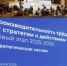 До конца года будут разработаны отраслевые программы повышения производительности труда 2.0 - Газета Восход