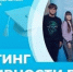 БГУ вошёл в топ-15 рейтинга активности вузов на платформе «Неравнодушный человек» - Газета Восход