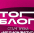  Брянцам рассказали о возможности прокачать свои медианавыки и стать авторами контента нового уровня вместе с проектом «ТопБЛОГ» - Газета Восход