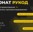 На Госуслугах стартовал приём заявок на Чемпионат «РуКод» - Газета Восход
