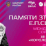 В Брянске определили победителей Мемориала Евгения Синяева по легкой атлетике - Газета Восход