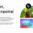 Всероссийской молодежный форум «ОстроVа» ждёт молодёжь Брянщины - Газета Восход