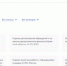 Жители Брянской области могут голосовать на Платформе обратной связи - Газета Восход