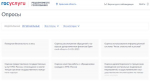 Жители Брянской области могут голосовать на Платформе обратной связи