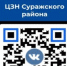 В Центре занятости Суражского района состоится ярмарка вакансий для безработных и ищущих работу граждан - Газета Восход