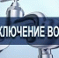 Ремонт системы водоснабжения - Администрация Суражского района