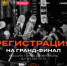 Жителей Брянской области приглашают на Гранд-финал Международной премии улиц «КАРДО» VIII - Газета Восход