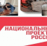 Еще один  участник федерального проекта «Производительность труда» из Брянска, подводит итоги 6 месяцев реализации проекта - Газета Восход