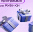 Бонусная программа РУВИКИ теперь работает в разделах на языках народов России - Газета Восход