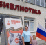 Флаг гордый Родины моей! - Суражская районная библиотека