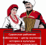 Читаем книги о казачестве - Суражская районная библиотека