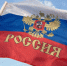 Брянцы отмечают День Государственного флага России - Газета Восход