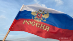 Брянцы отмечают День Государственного флага России