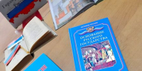"Один флаг – одна страна" - Суражская районная библиотека