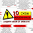 Брянская полиция предупреждает: на минувшей неделе жертвами телефонных и сетевых мошенников стали 33 человека - Газета Восход