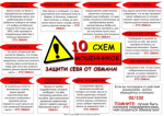 Брянская полиция предупреждает: на минувшей неделе жертвами телефонных и сетевых мошенников стали 33 человека