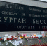 В Брянске прошла акция ко Дню солидарности в борьбе с терроризмом - Газета Восход