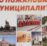 Брянский и Унечский районы расскажут о своих достижениях - Газета Восход