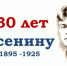 "Лирическое сердце России" - Суражская районная библиотека