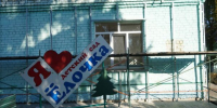 В Погаре проведут капитальный ремонт детского сада - Газета Восход