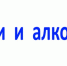 Брянским родителям рассказали, как обезопасить детей от употребления алкогольных напитков - Газета Восход