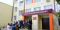 В Трубчевской школе №1 проведен капитальный ремонт - Газета Восход