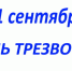 Ко Дню трезвости врачи дали рекомендации по снижению употребления алкоголя - Газета Восход
