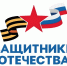 ДЛЯ ПОДДЕРЖКИ ЗАЩИТНИКОВ! - Администрация Суражского района
