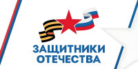 ДЛЯ ПОДДЕРЖКИ ЗАЩИТНИКОВ! - Администрация Суражского района