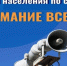 Брянцам разъясняют действия по сигналу «Внимание! Ракетная опасность!» - Газета Восход