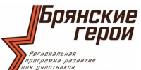 Участники проекта «Брянские Герои» поделились видением своей карьеры - Газета Восход