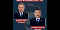 В Брянской области выберут лучшего участкового из 11 кандидатов - Газета Восход